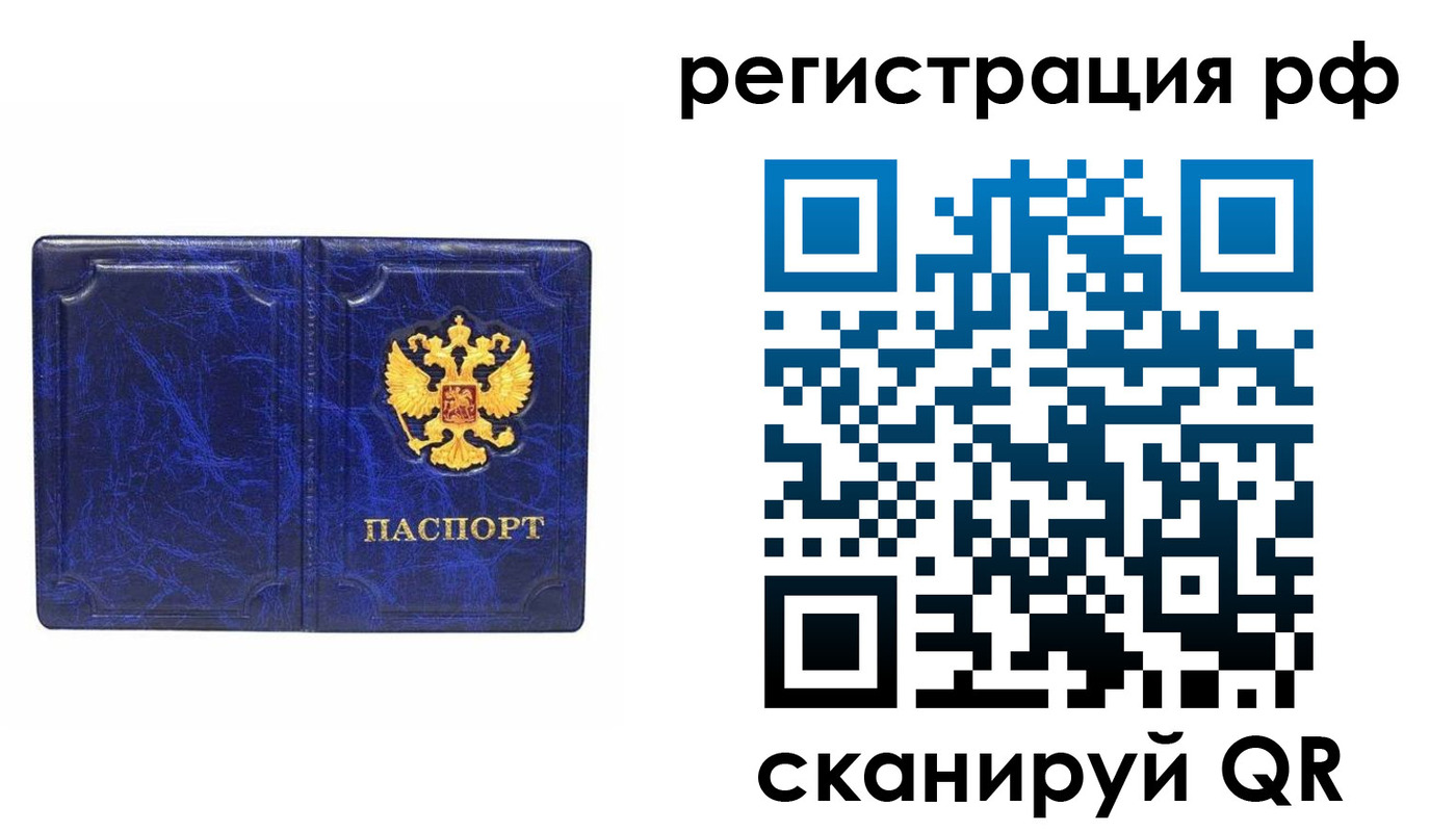прописка для военкомата в Луховицах