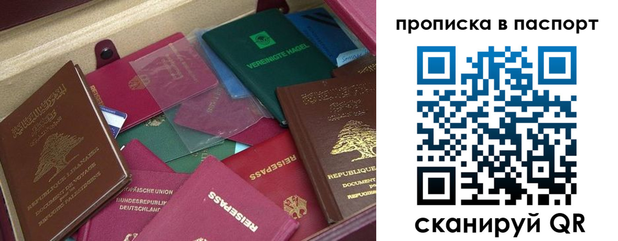 прописка для военкомата в Луховицах