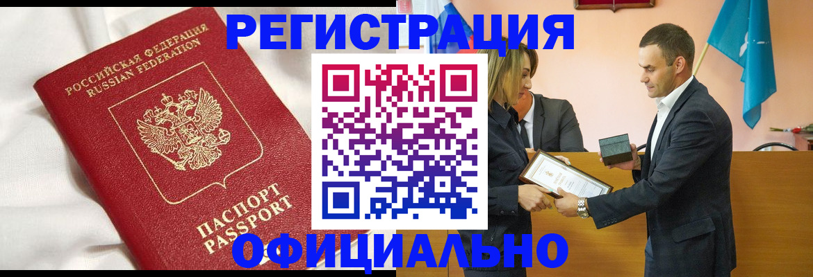 прописка от собственника в Луховицах