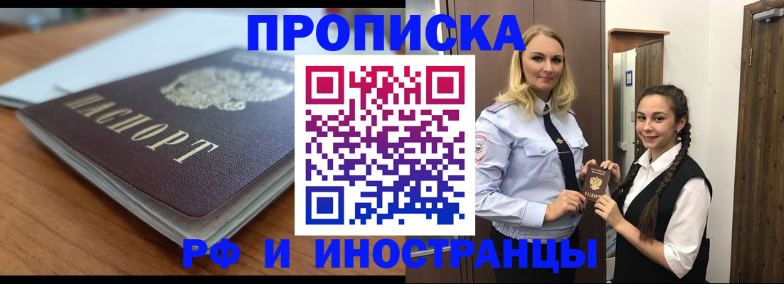 прописка в квартире в Луховицах