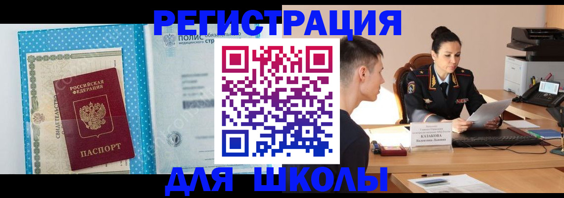 прописка гарантия в Луховицах