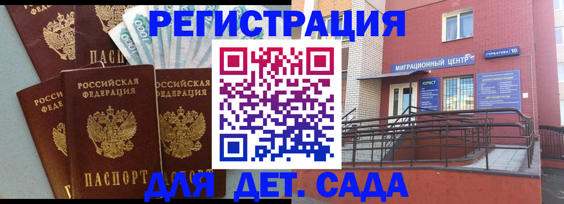 временная регистрация гарантия в Луховицах