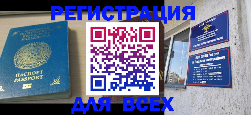 временная регистрация для всех в Луховицах