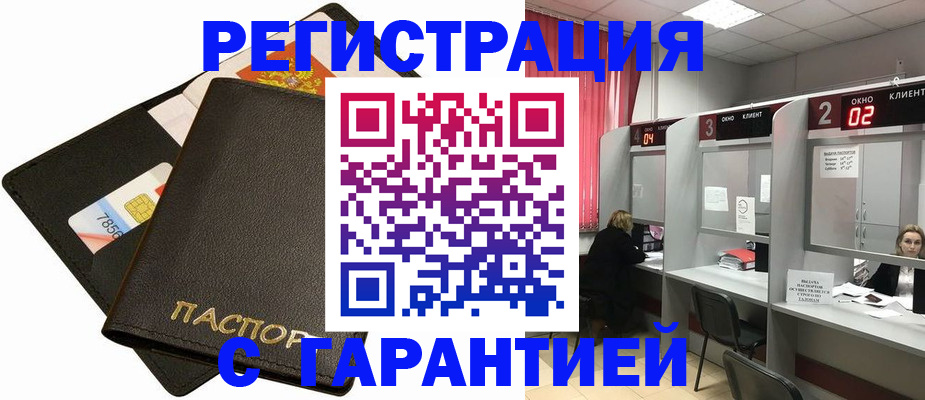временная регистрация недорого в Луховицах