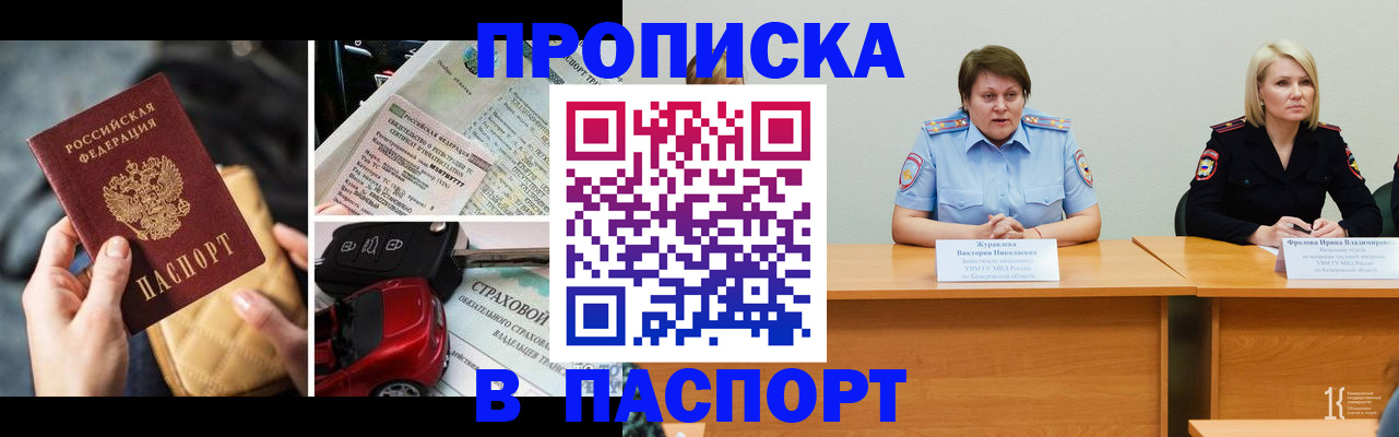 временная регистрация собственник в Луховицах
